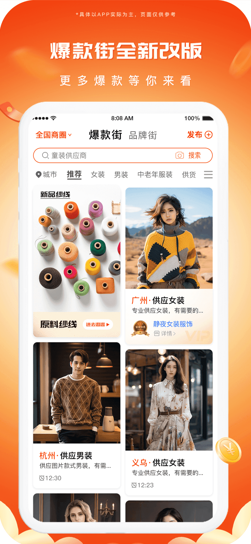 播报哥下载介绍图