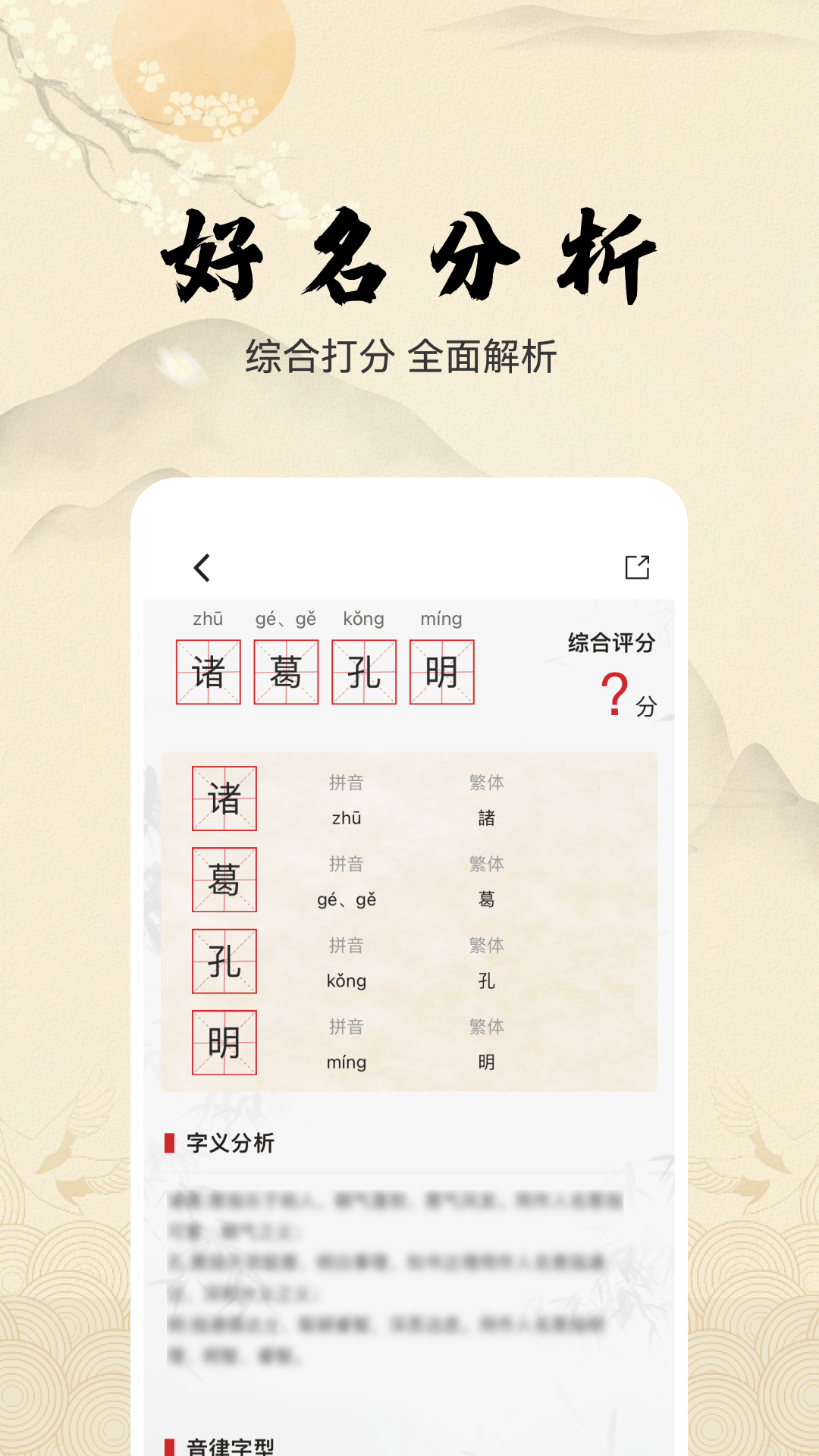 宝宝取名字下载介绍图