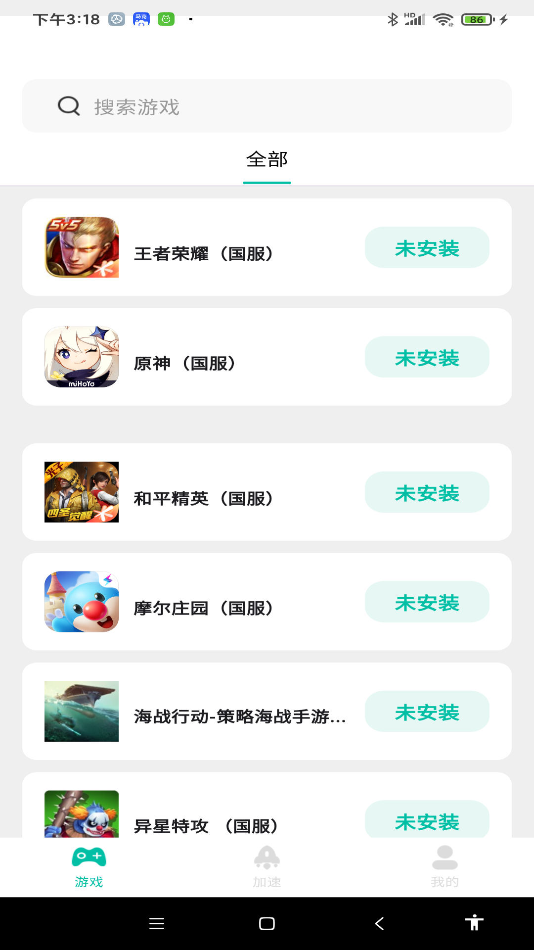 BB手游加速器