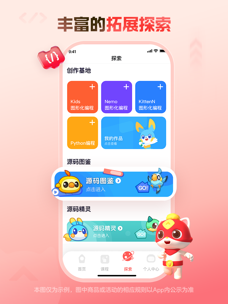 编程猫在线下载介绍图