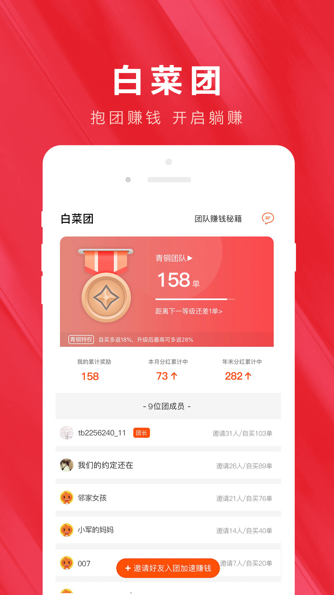 白菜优惠券下载介绍图