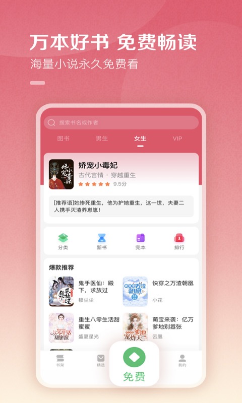 百度阅读下载介绍图