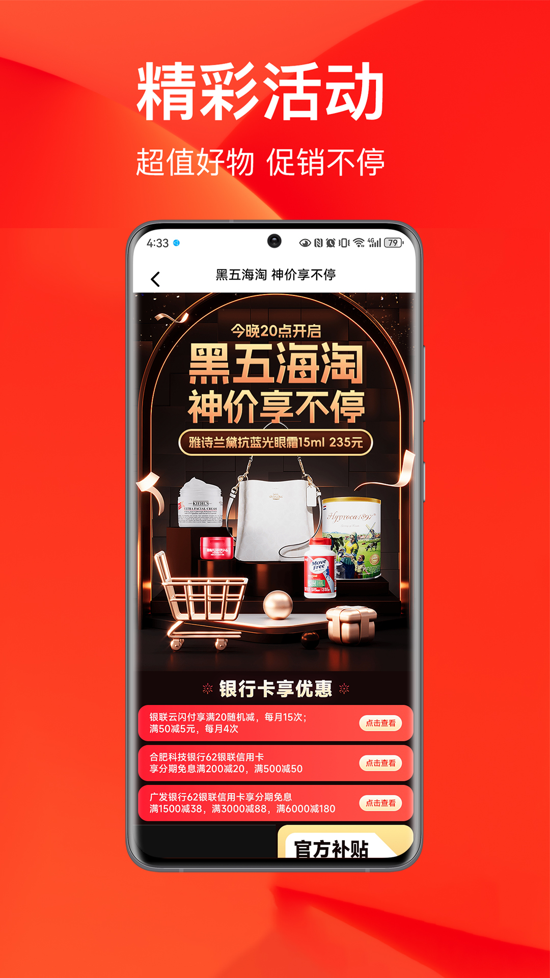 百大易购商城