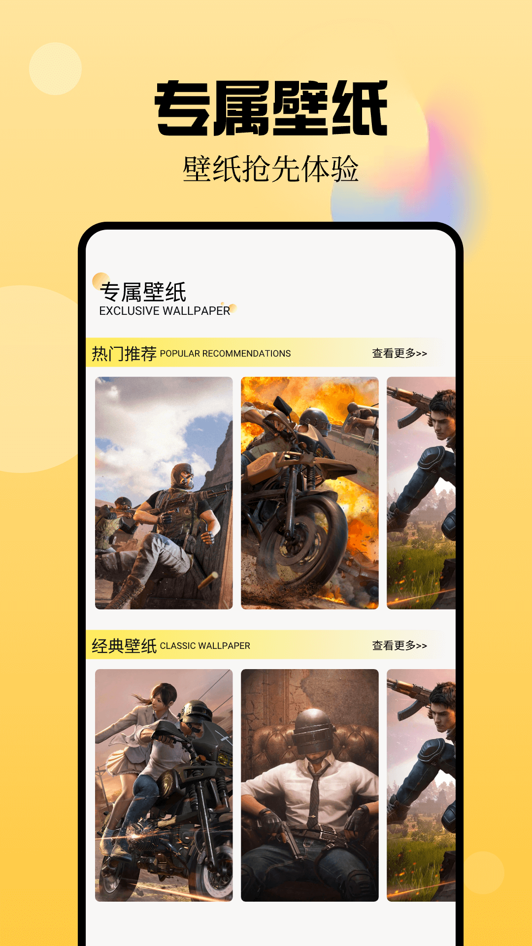 爆花米游戏助手下载介绍图