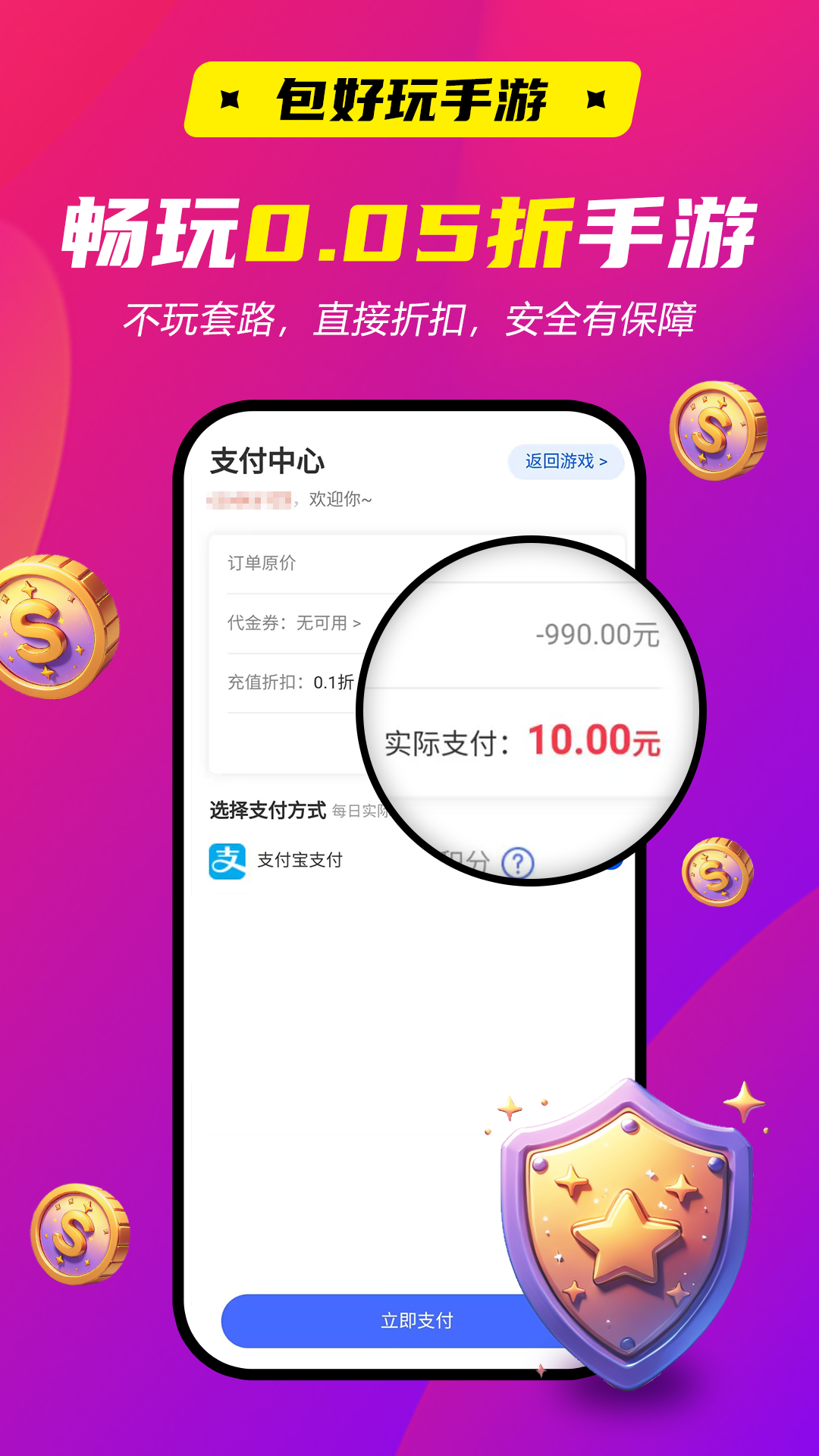 包好玩手游