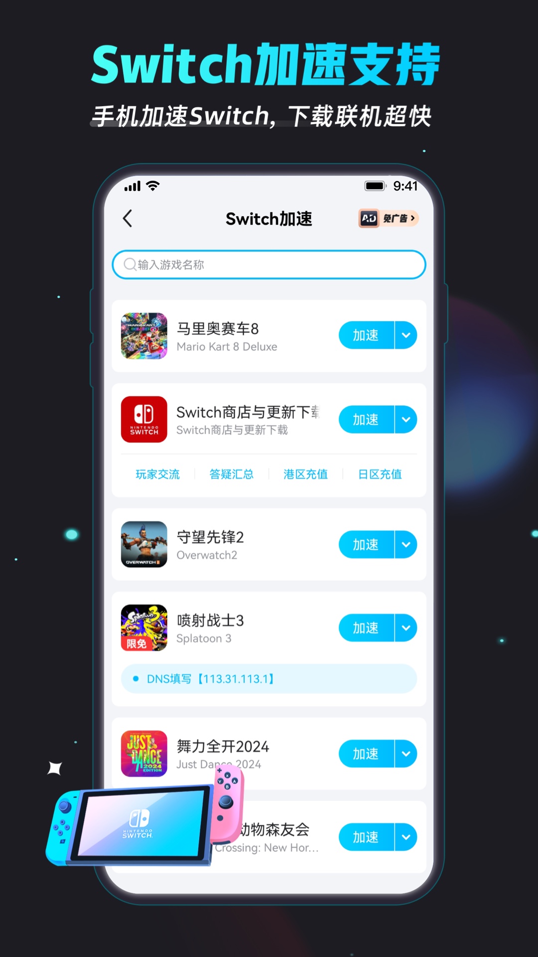 biubiu加速器下载介绍图