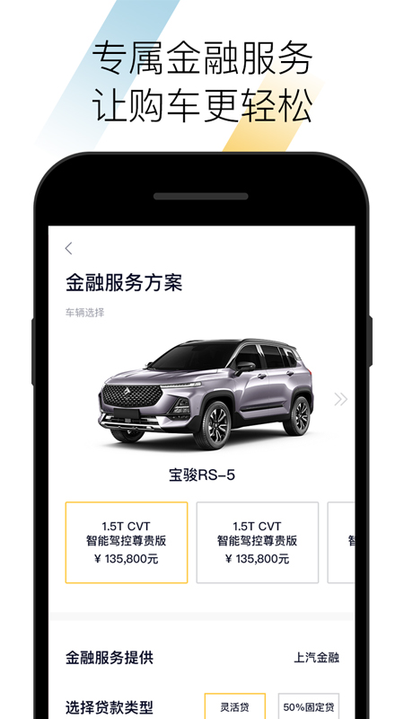 宝骏汽车下载介绍图