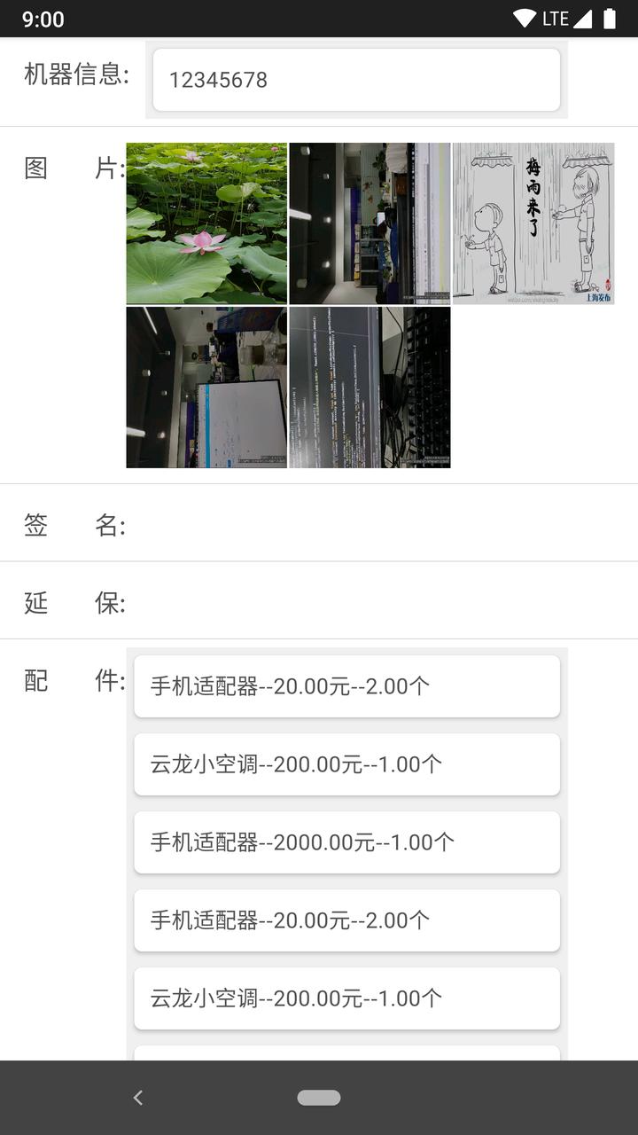 帮家师傅下载介绍图