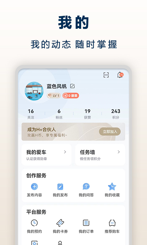 北京现代下载介绍图