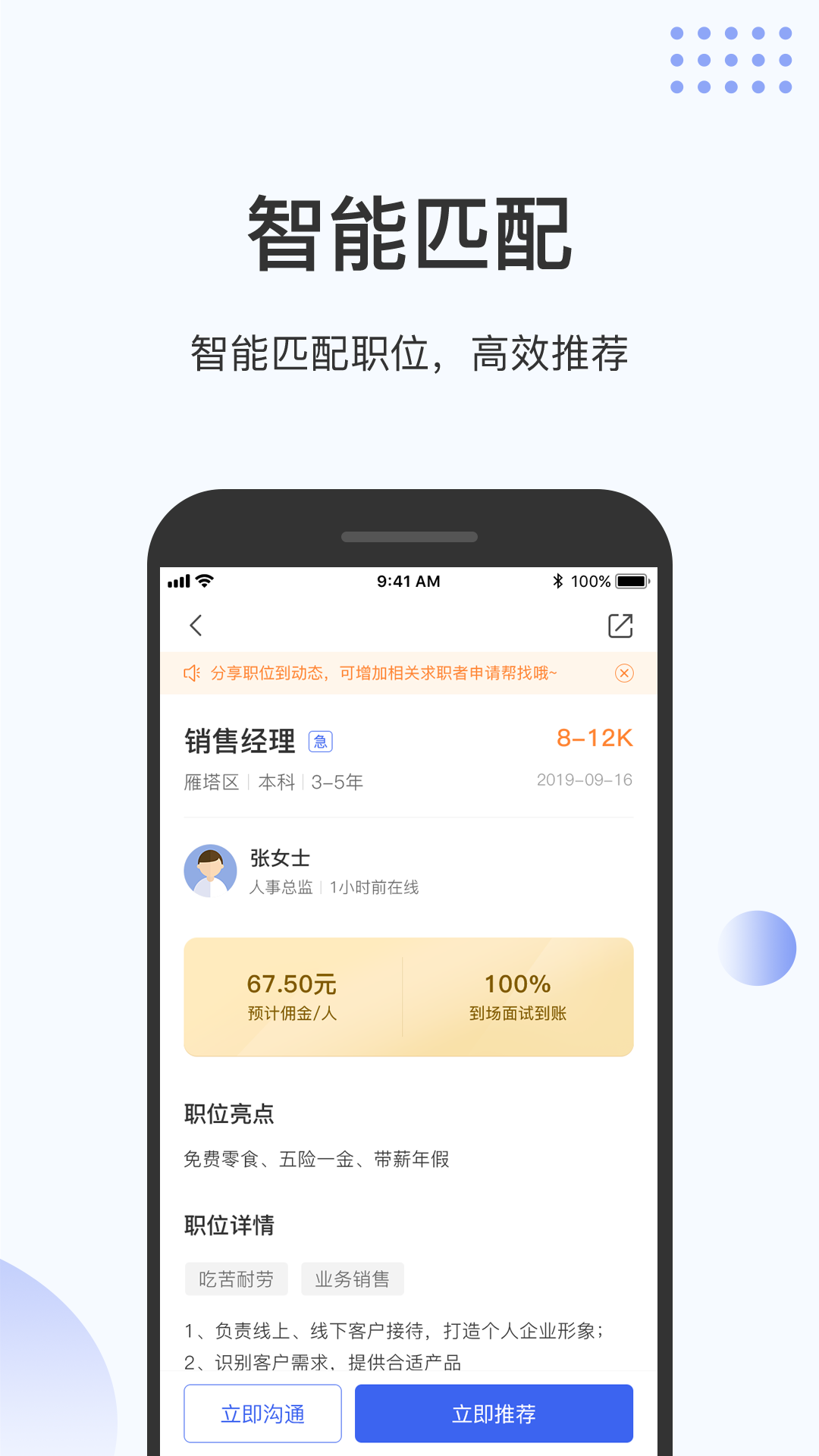 伯乐圈下载介绍图