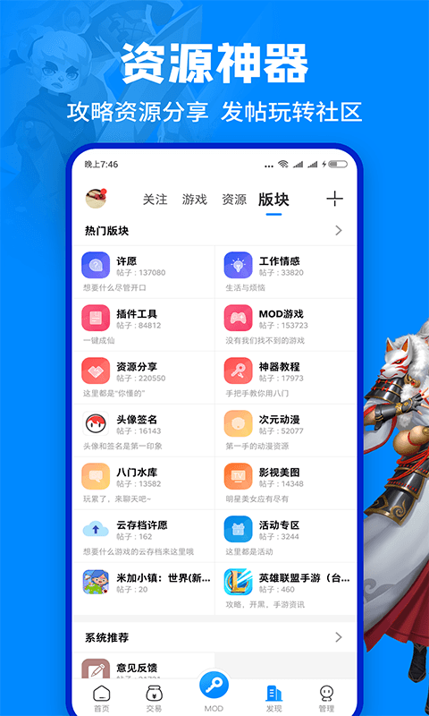 八门神器下载介绍图
