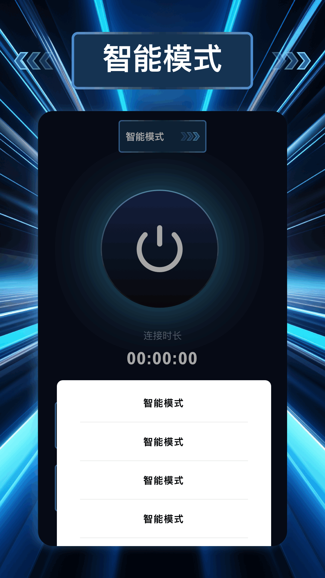 白马VP加速器下载介绍图