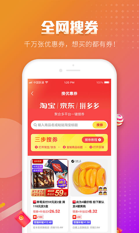 百强排行下载介绍图