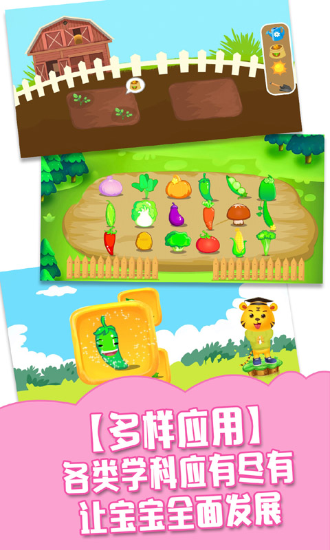 贝奇启蒙下载介绍图