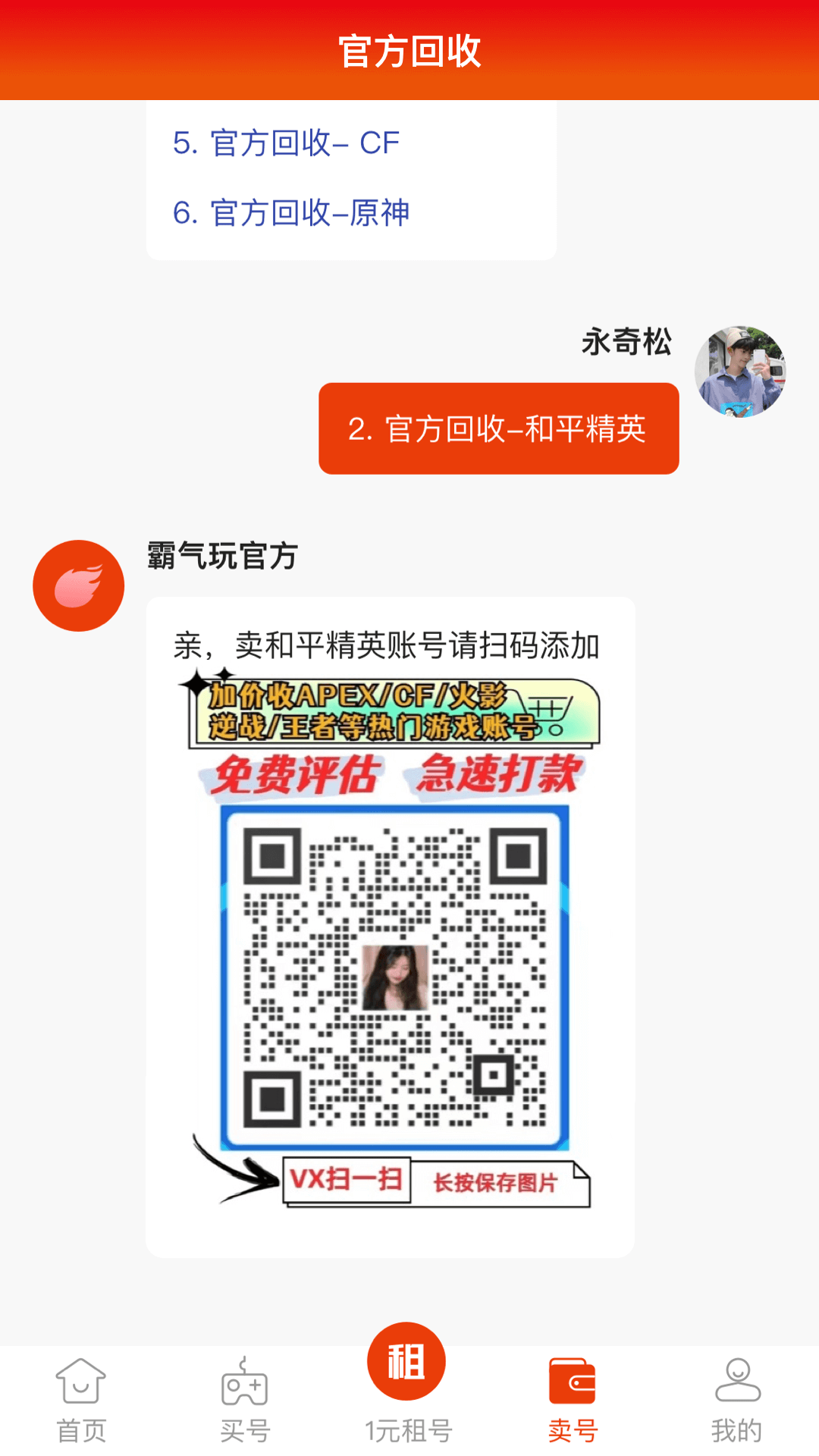 霸气玩