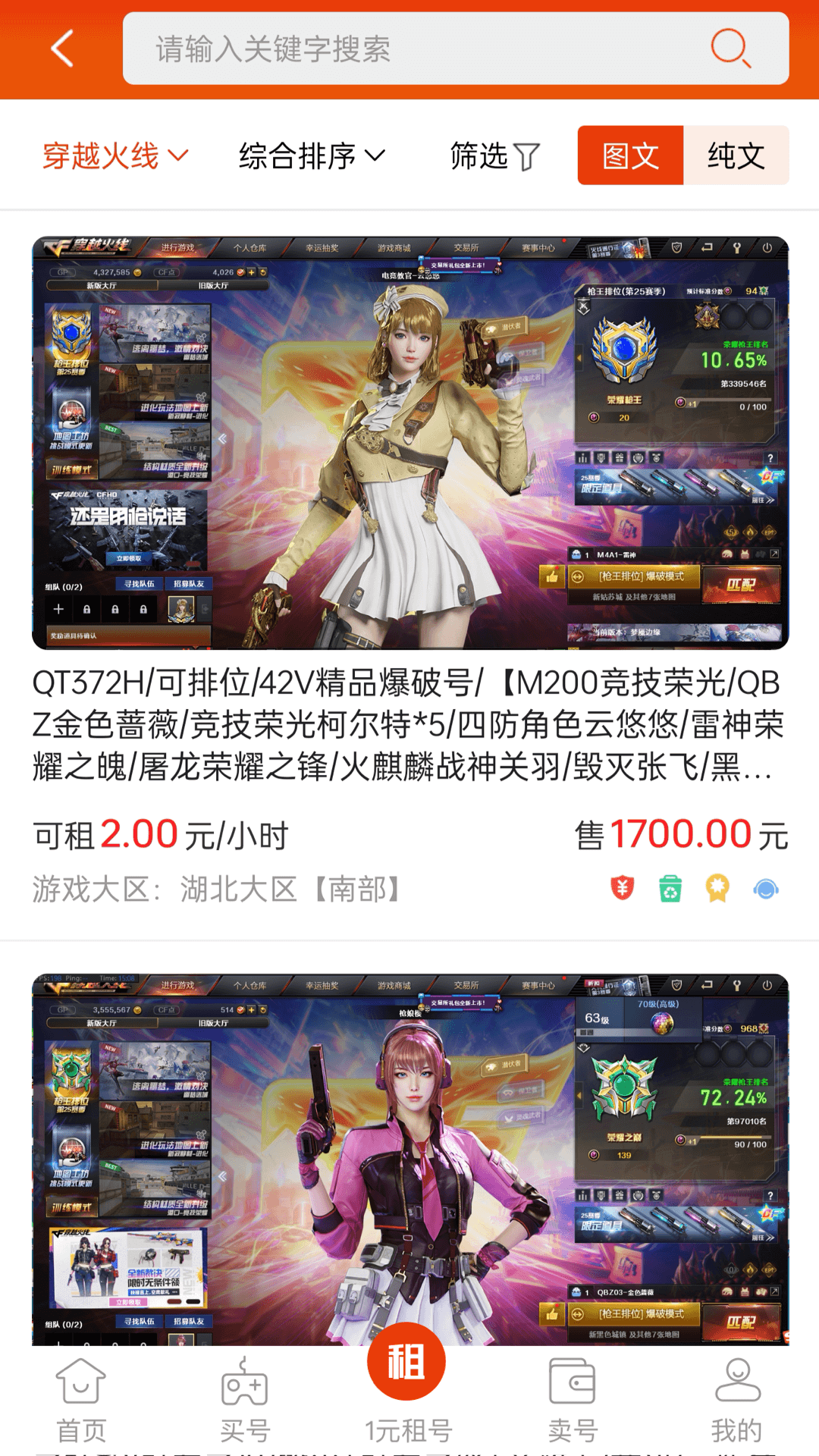 霸气玩