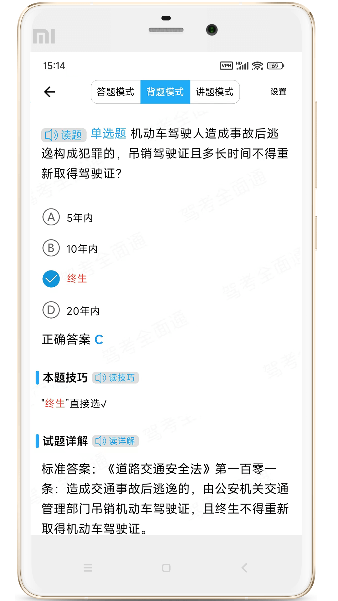 博软驾培学员