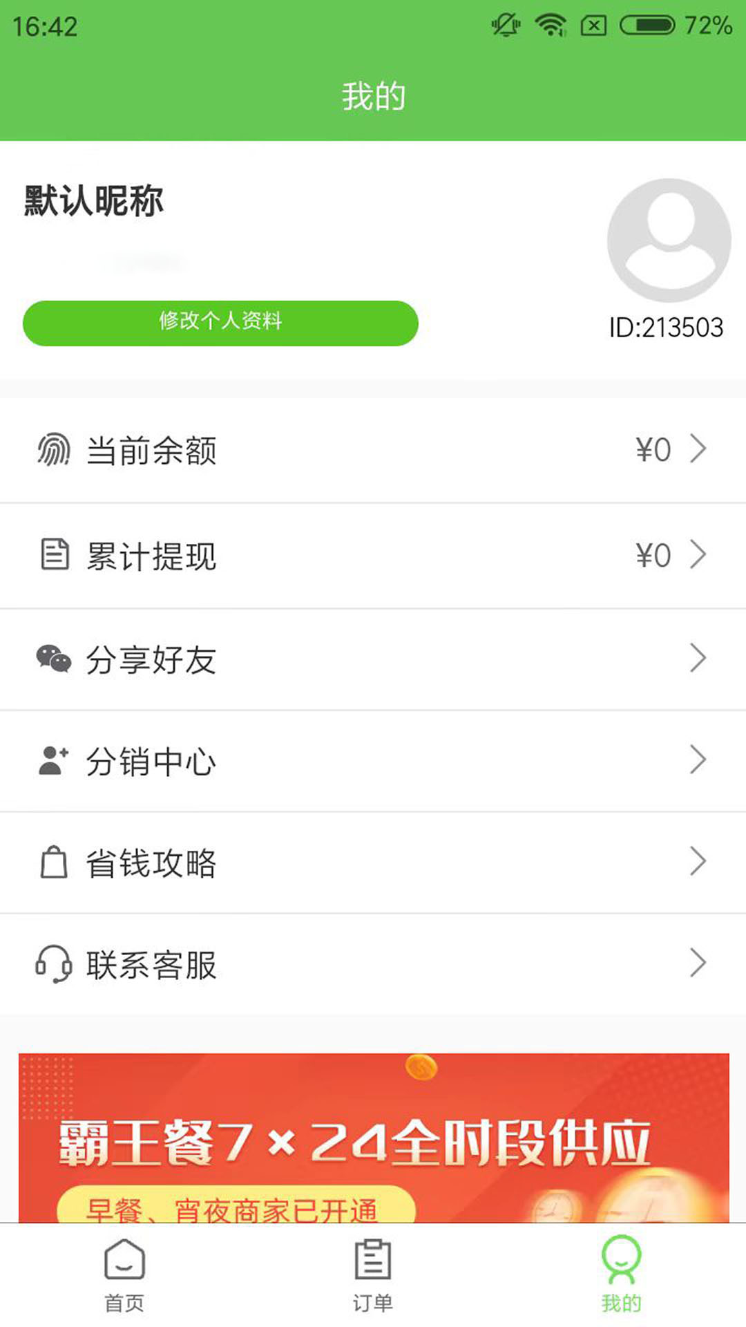 白日梦杂良社下载介绍图