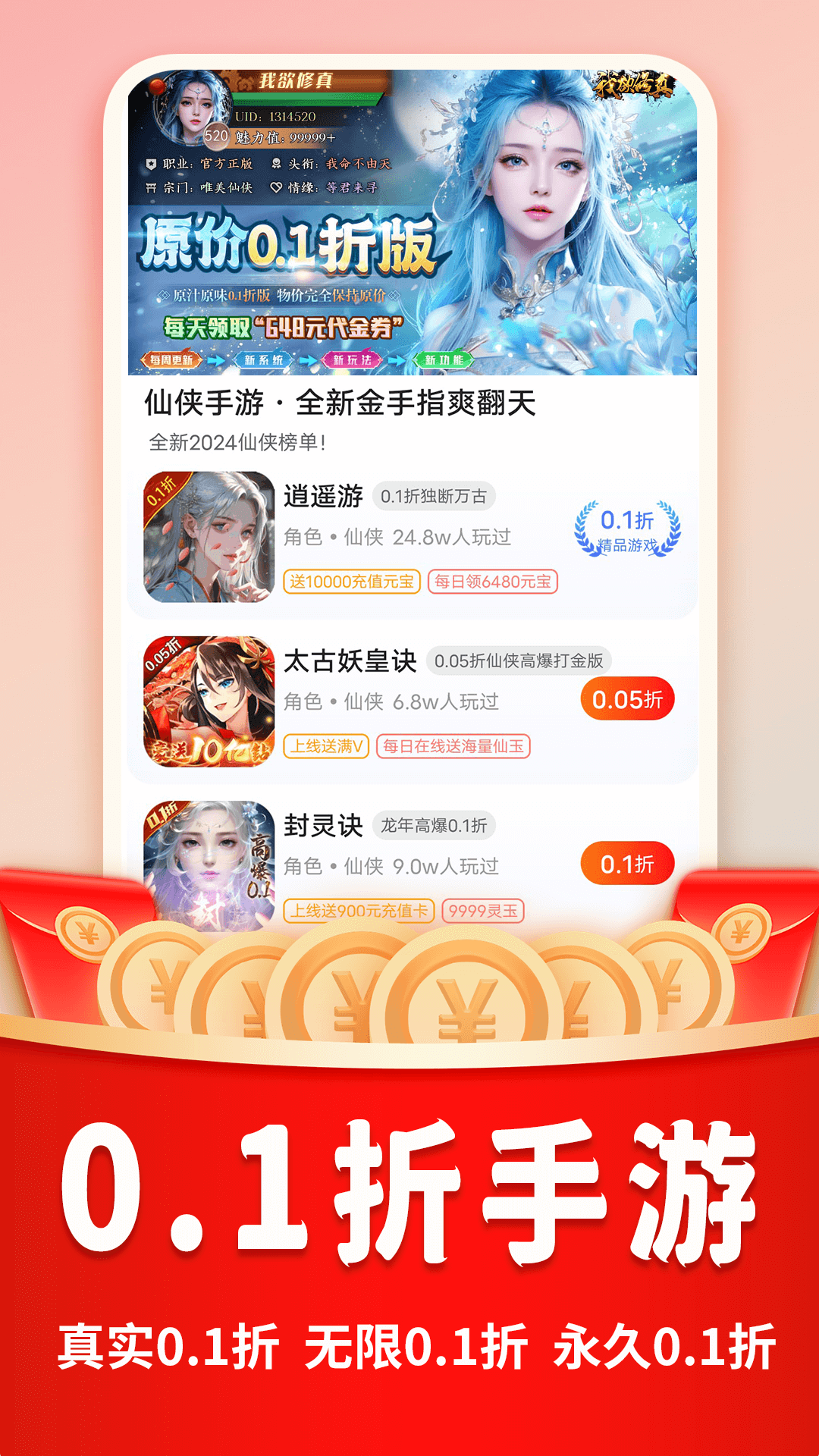 巴兔手游