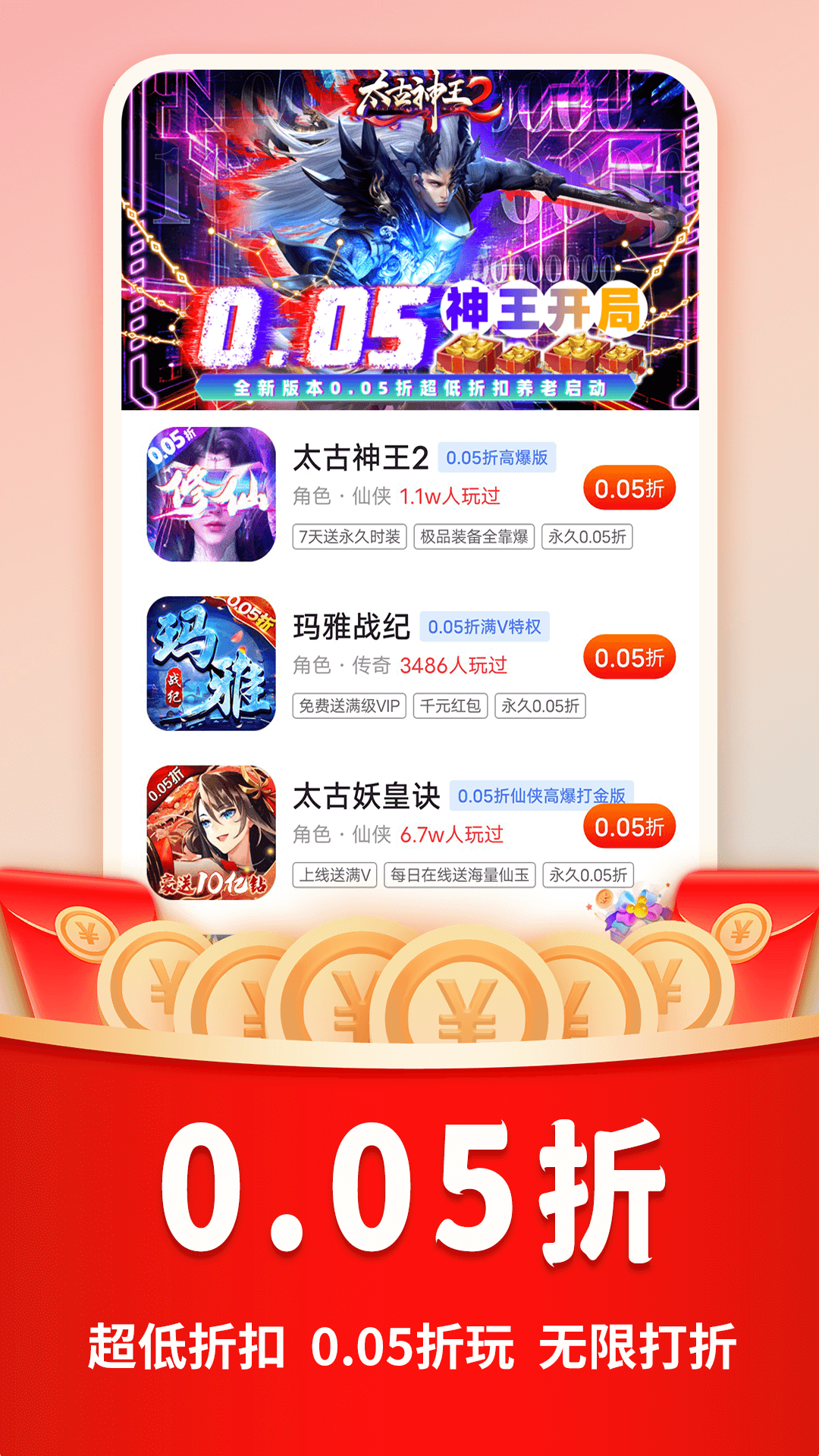 巴兔手游