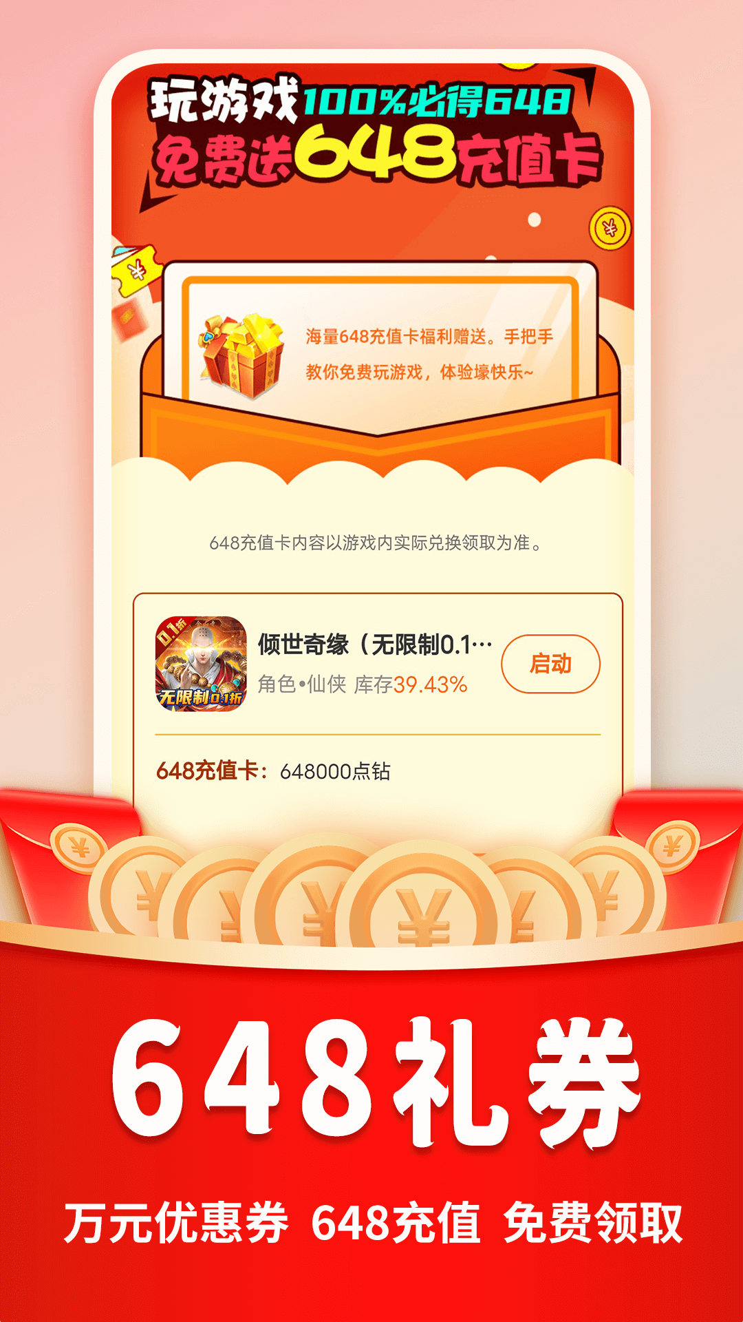 巴兔手游