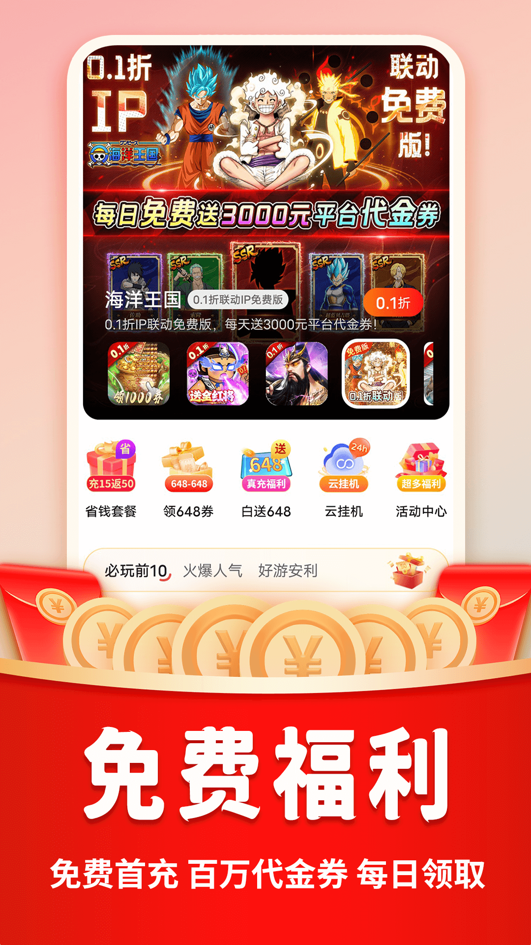 巴兔手游