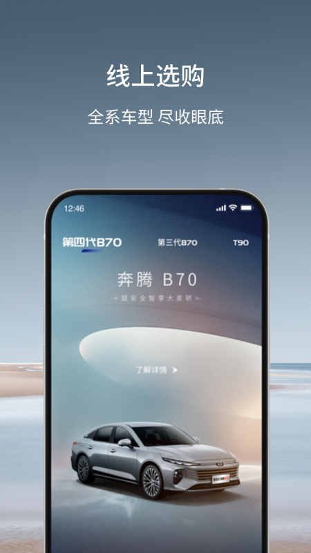 奔腾YOMI下载介绍图
