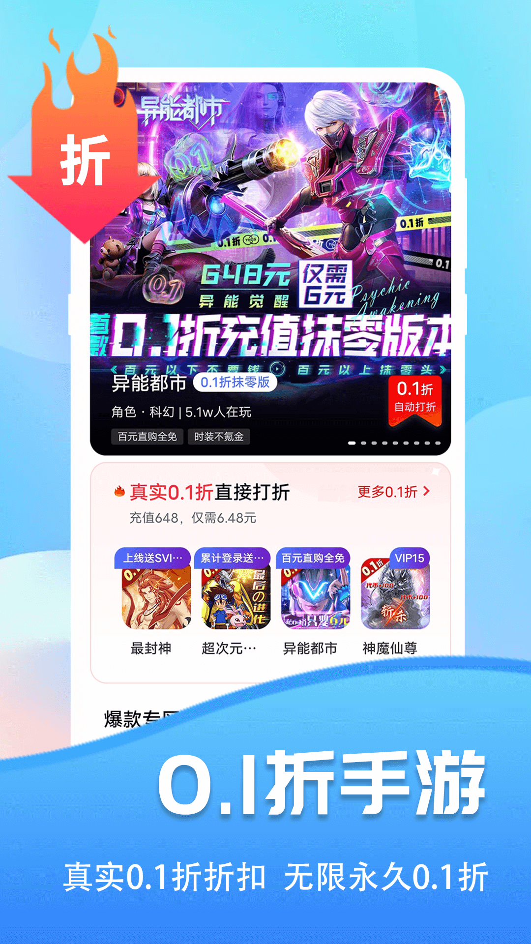 巴兔游戏