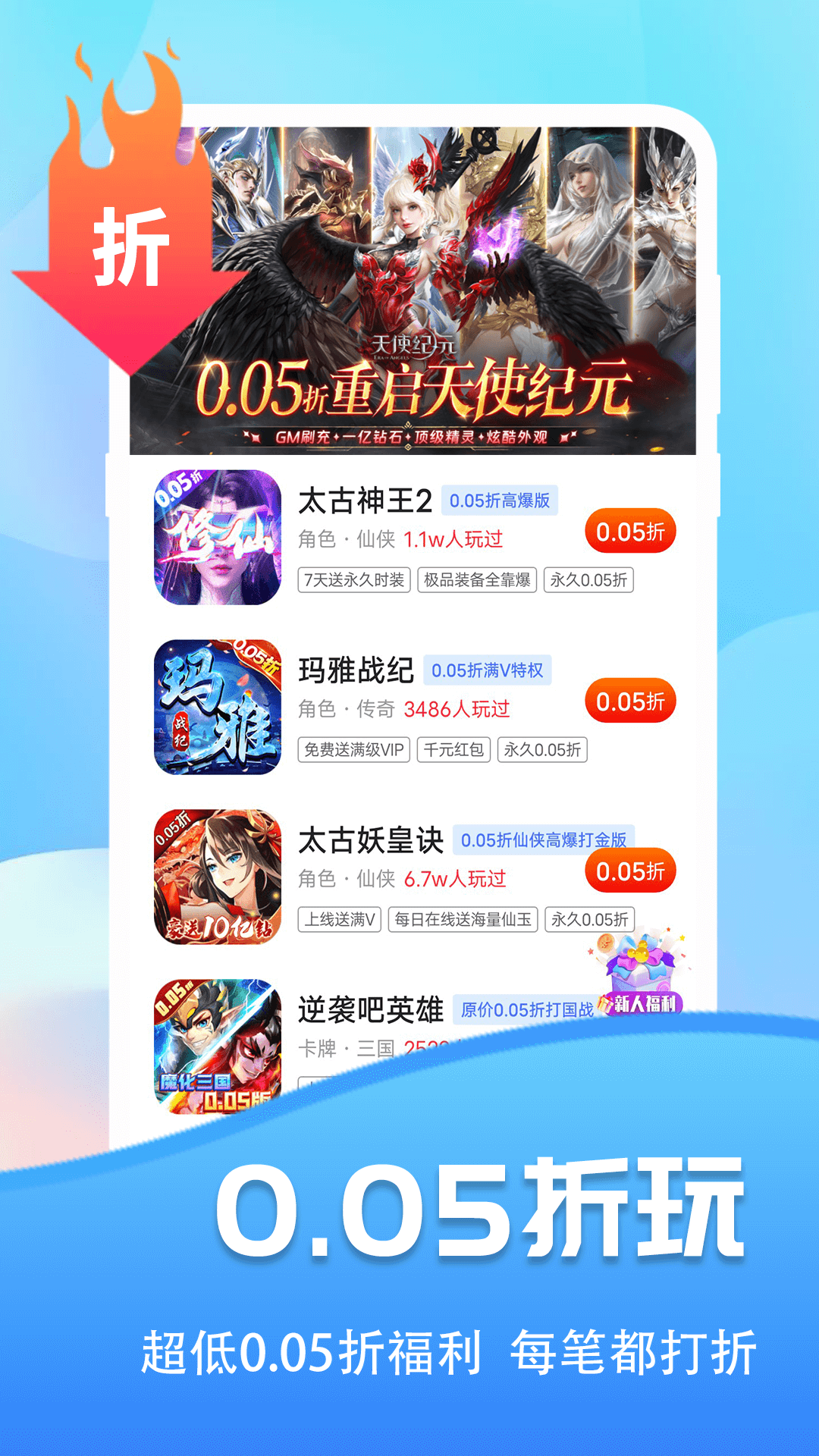巴兔游戏