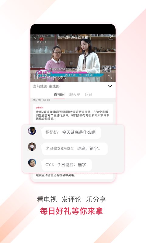百姓关注下载介绍图