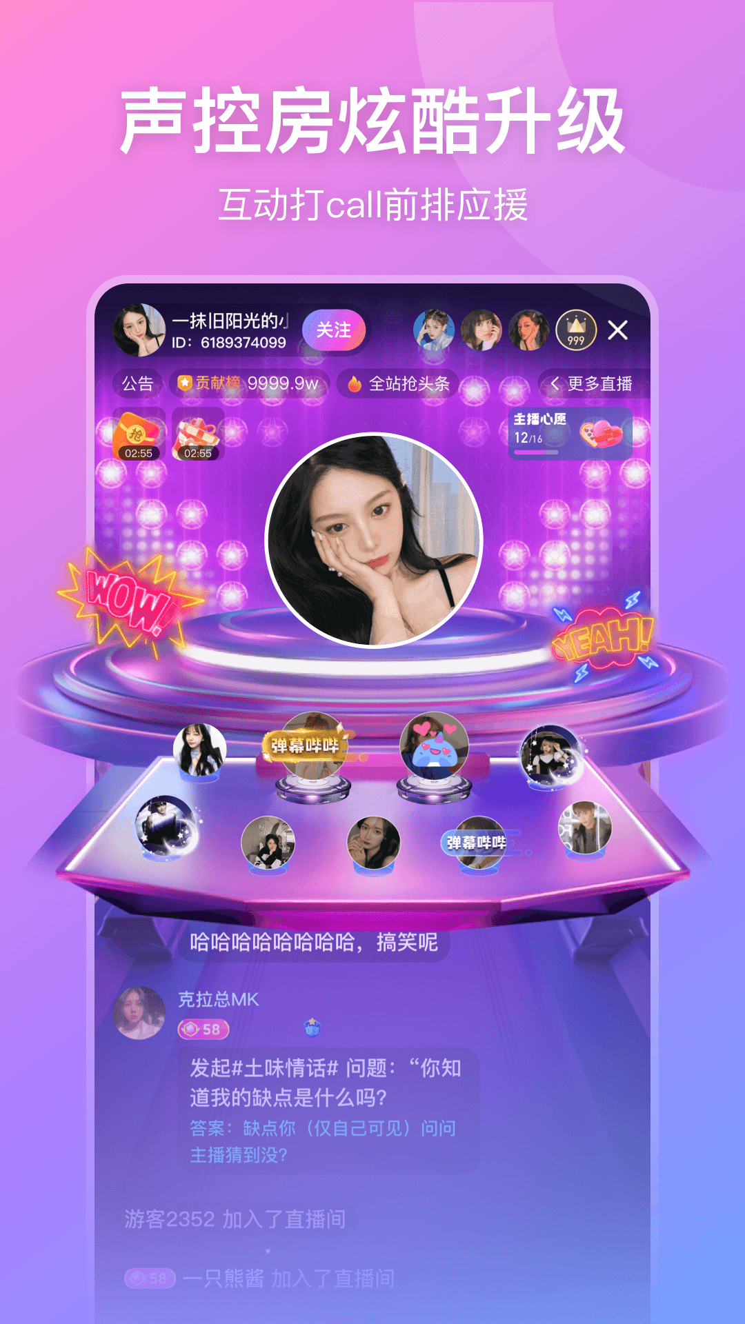 比心直播下载介绍图