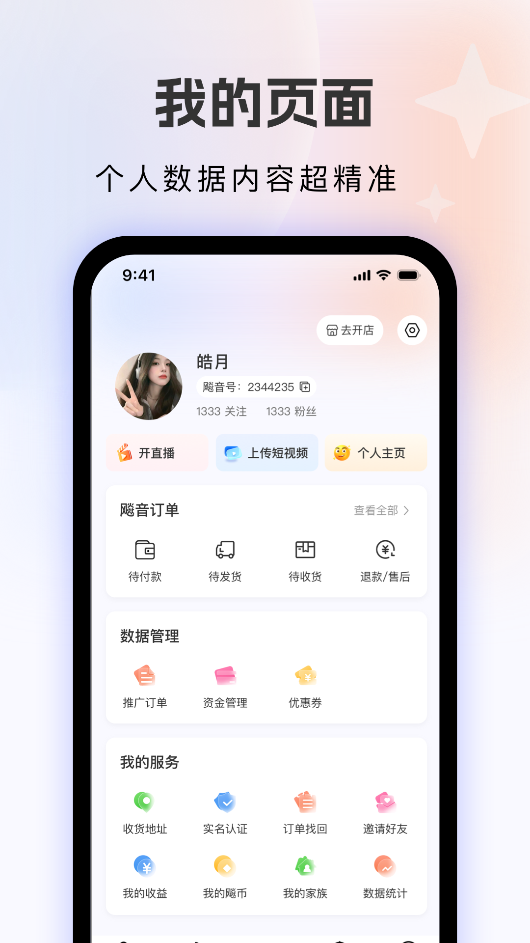 飙音下载介绍图