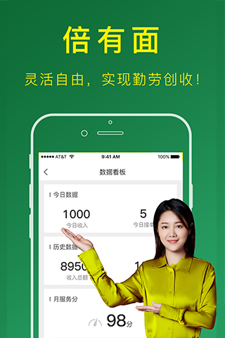 搬运帮司机版下载介绍图