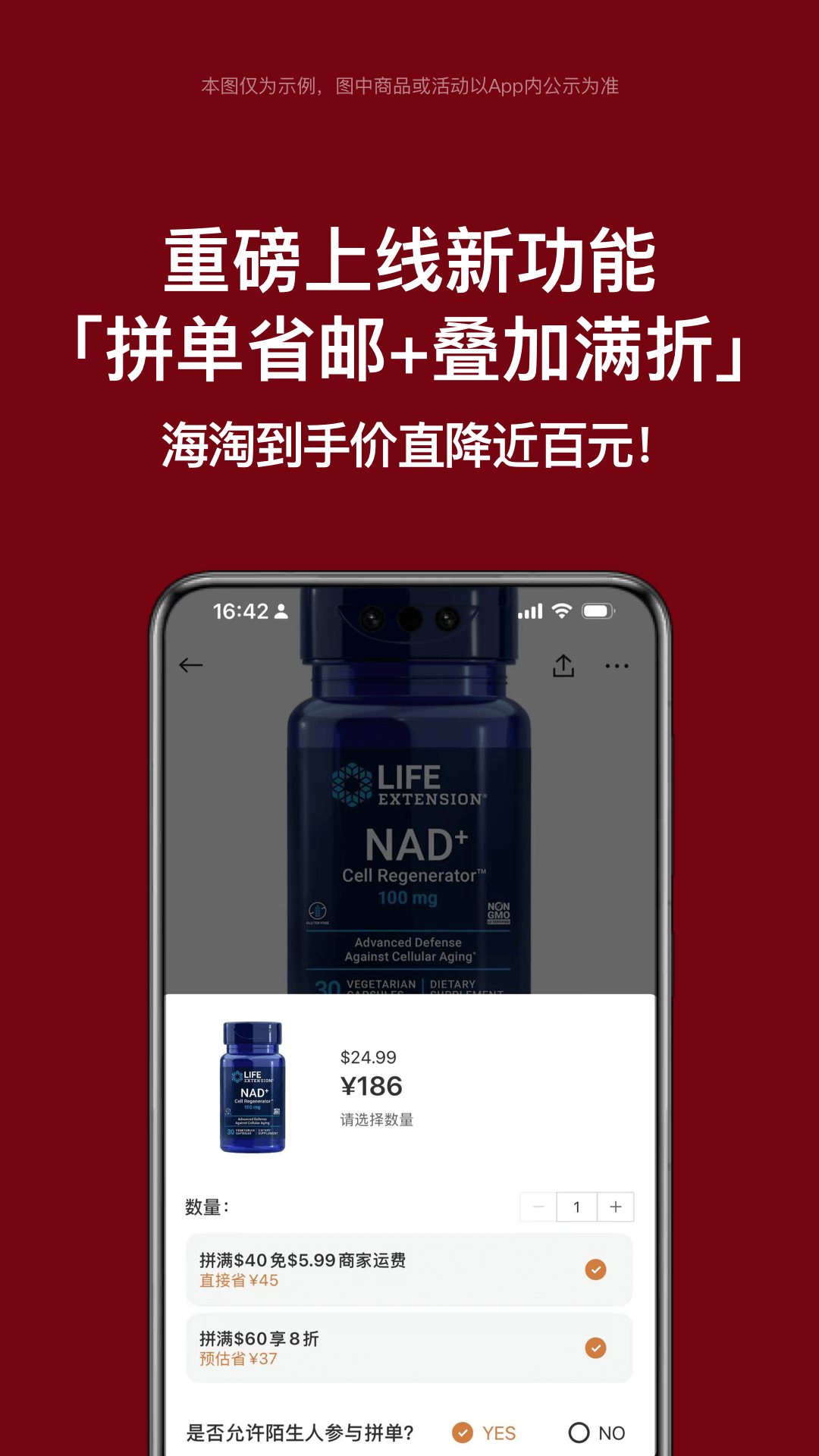 别样海外购