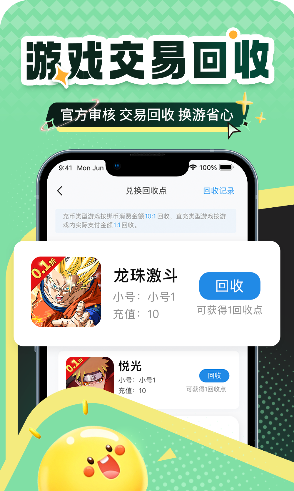 比折玩下载介绍图