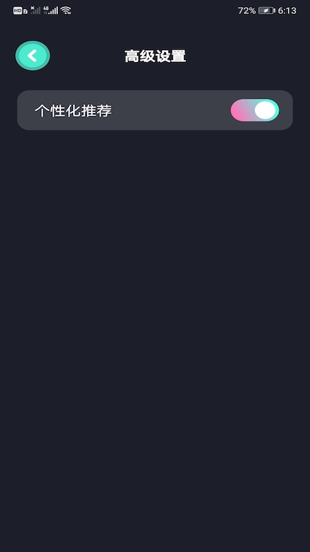 包子影视下载介绍图