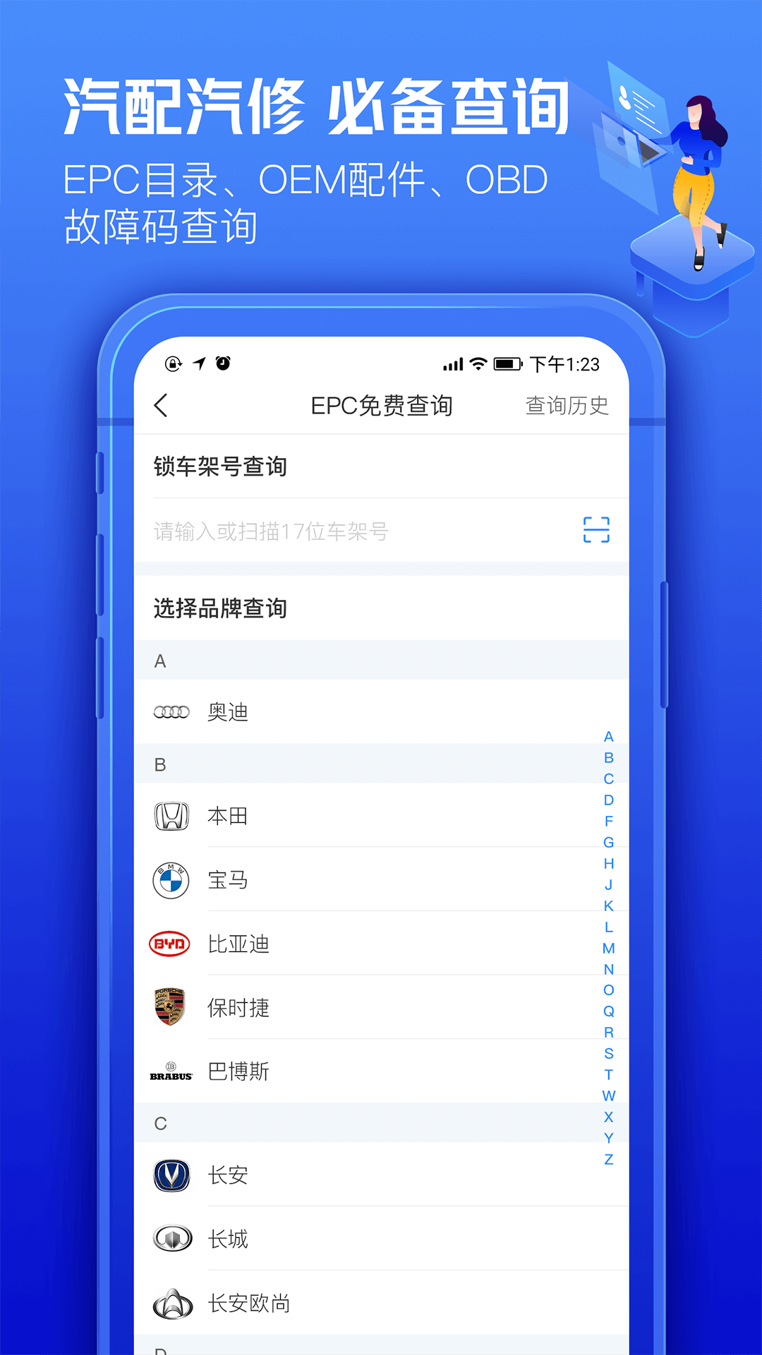 车300专业版下载介绍图
