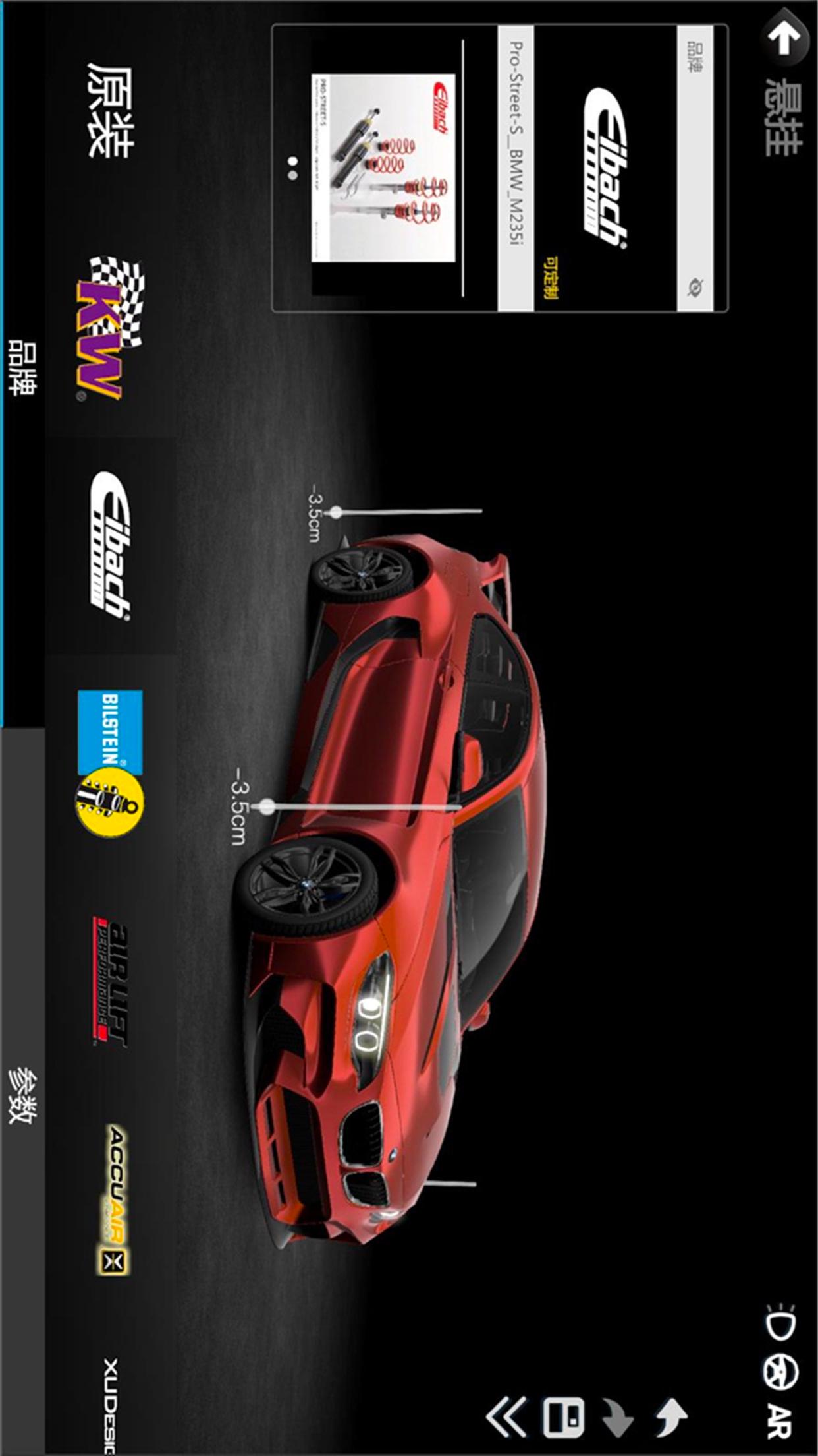 CAR++下载介绍图