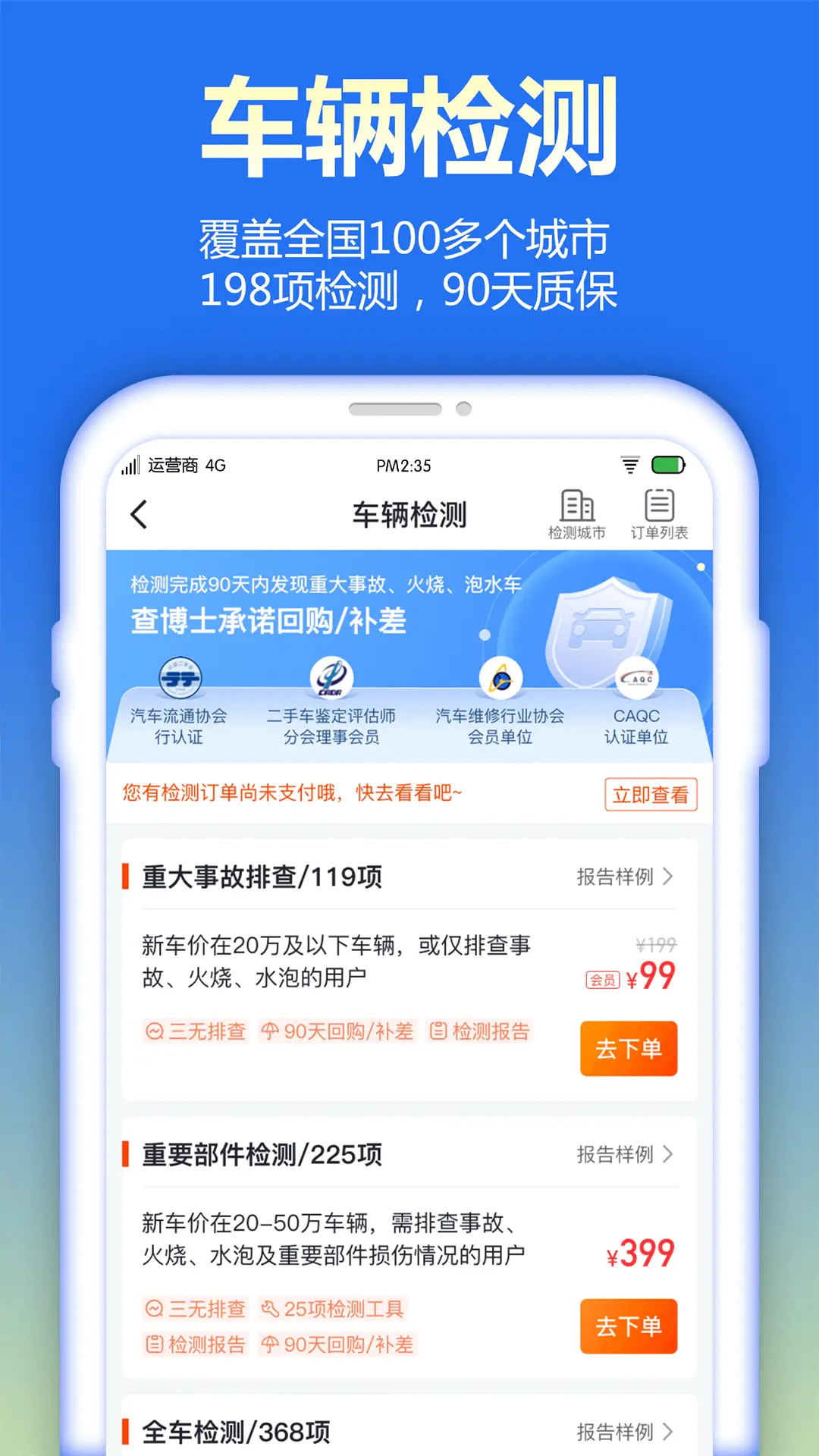查博士企业版下载介绍图