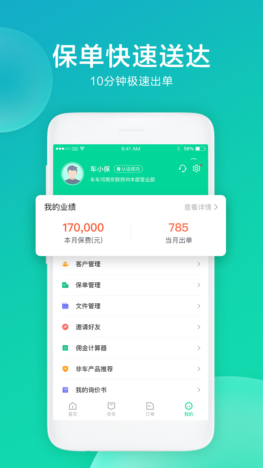 车保易下载介绍图