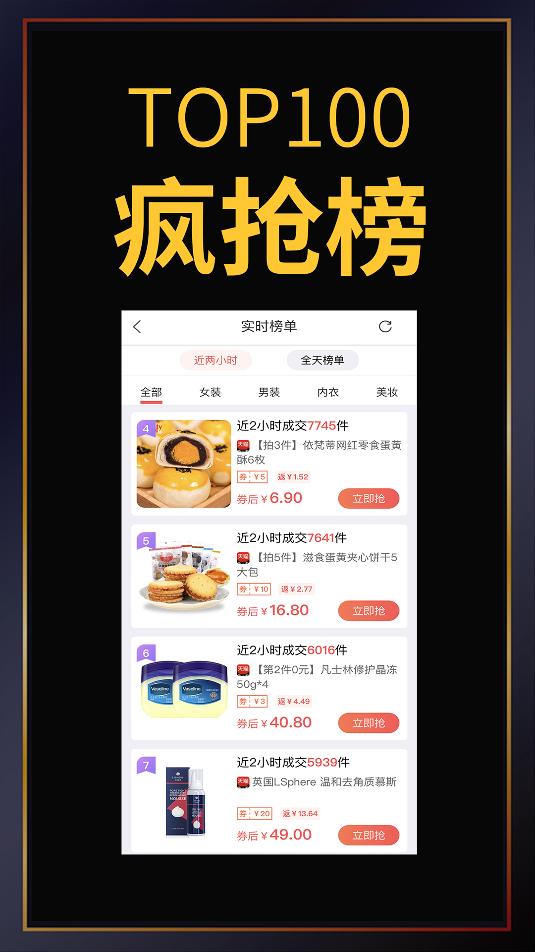 促促下载介绍图