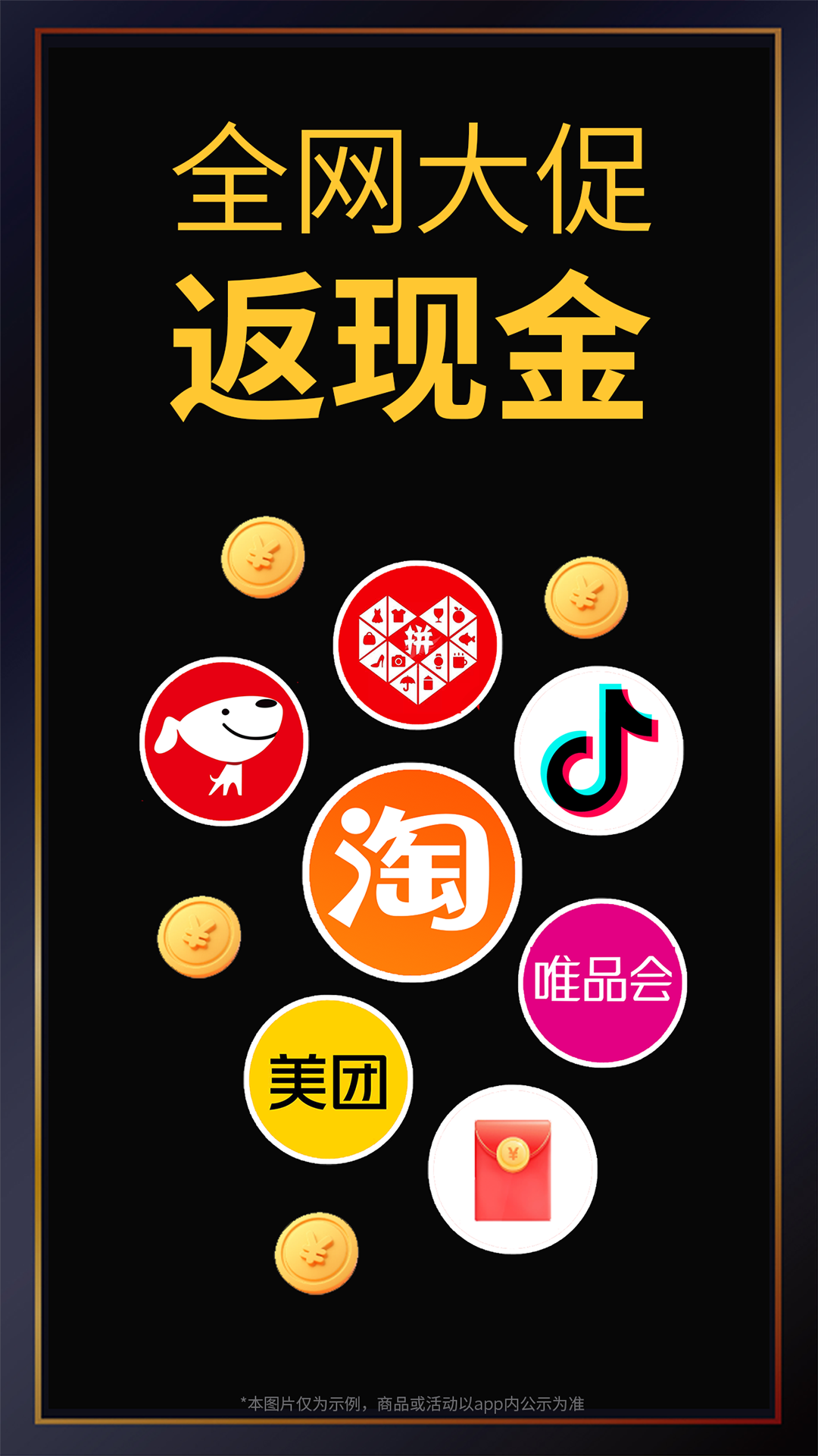 促促