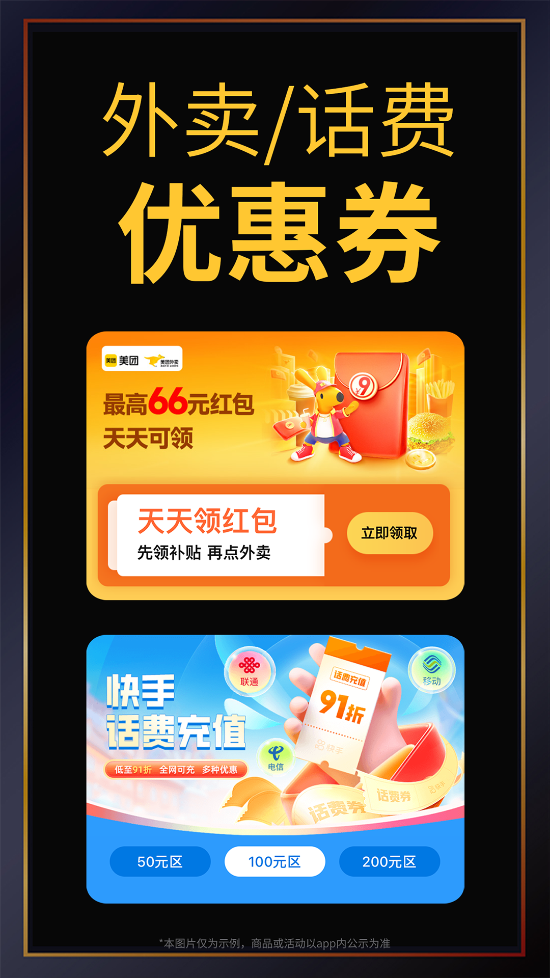 促促
