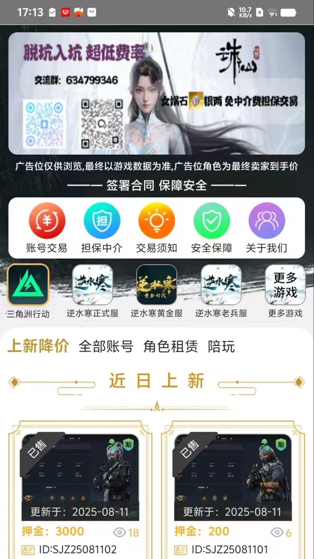 催催账号网下载介绍图