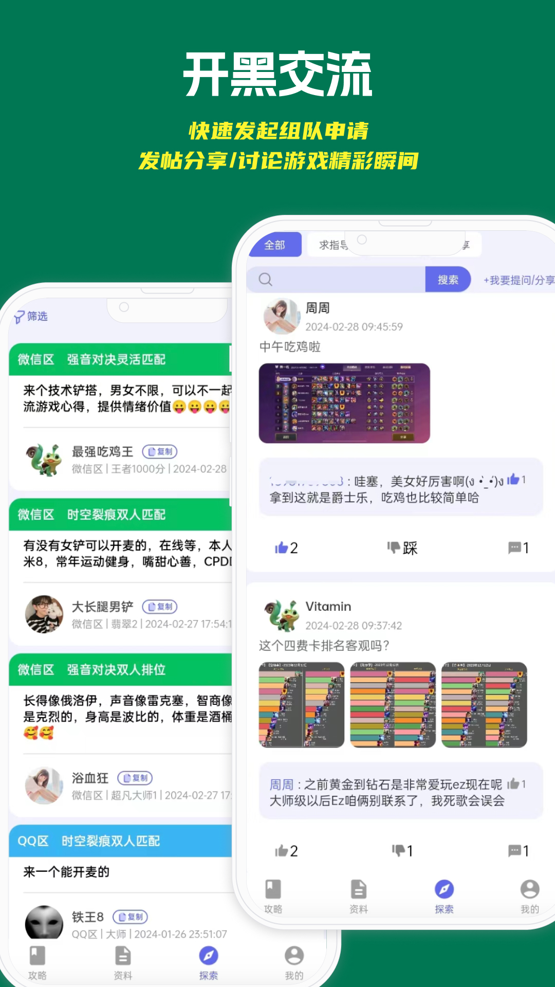 铲铲助手下载介绍图