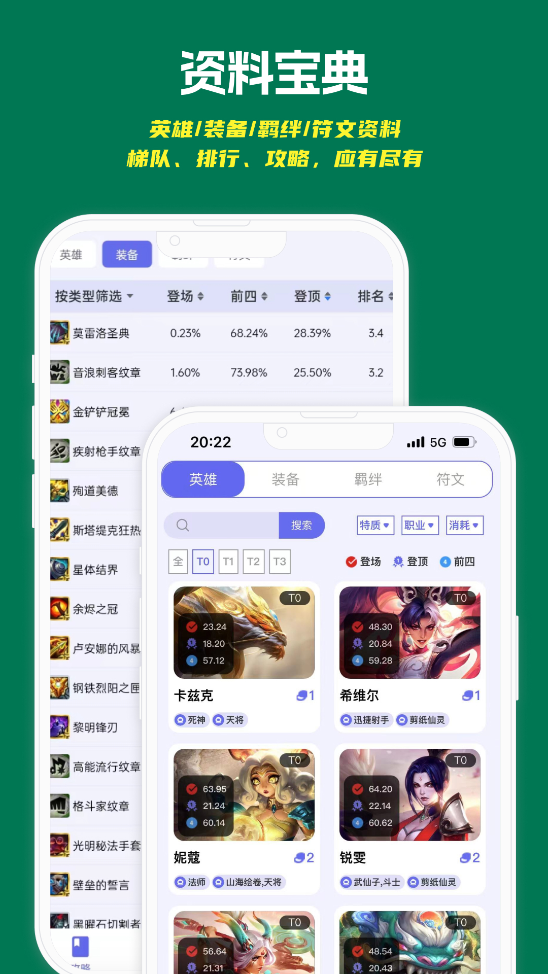 铲铲助手