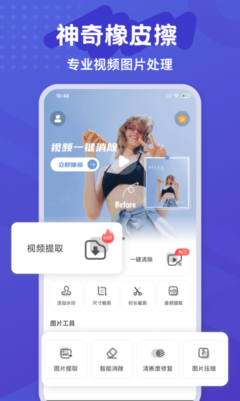 彩豆橡皮擦下载介绍图
