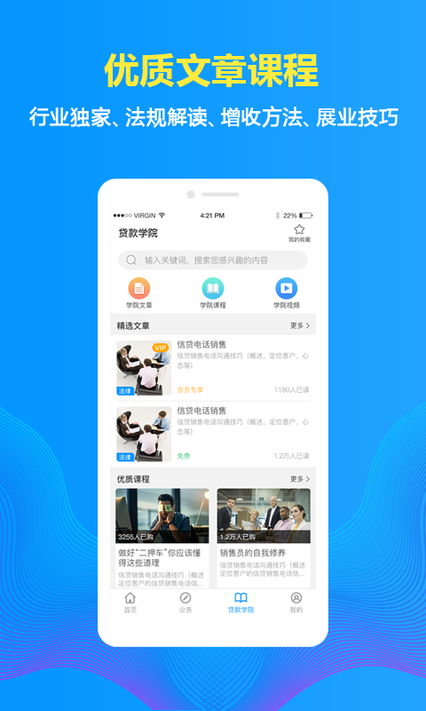 车贷在线下载介绍图