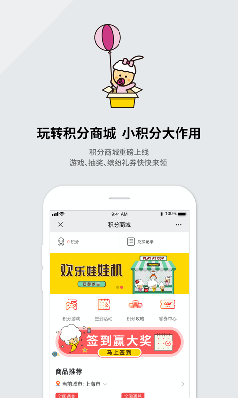 CGV电影下载介绍图