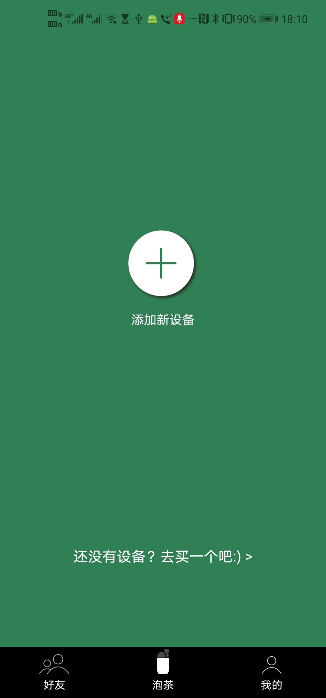 茶密